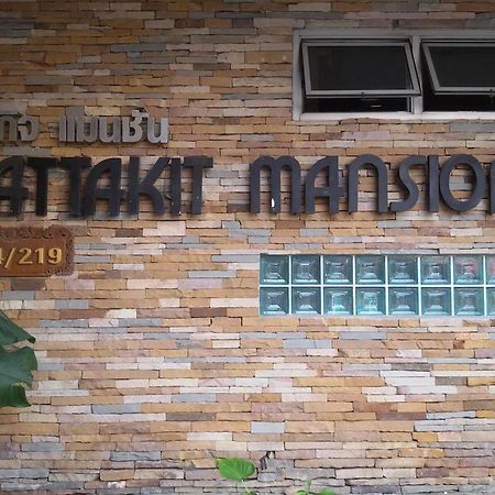 芭達亞拉塔基特大厦公寓式酒店 外观 照片